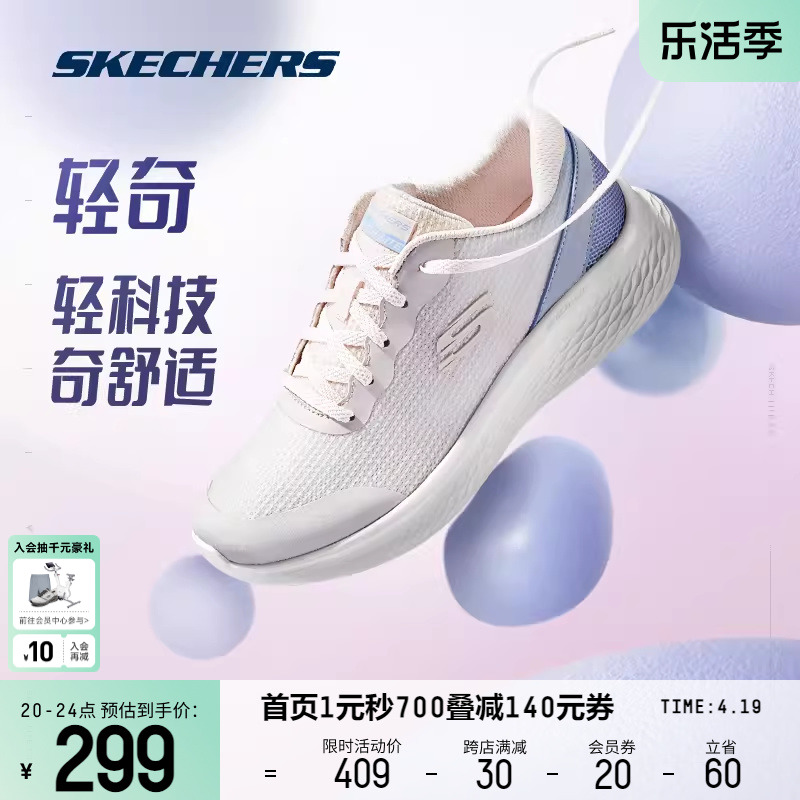 SKECHERS 斯凯奇 轻奇跑步鞋男女子舒适运动鞋旅游户外减震休闲鞋 298.88元（