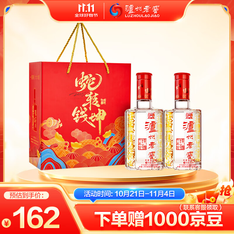 泸州老窖 六年窖头曲 52%vol 浓香型白酒 500ml*2瓶 109.41元