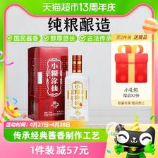 小糊涂仙 普酱 53%vol 酱香型白酒 500ml 单瓶装 ￥134.9