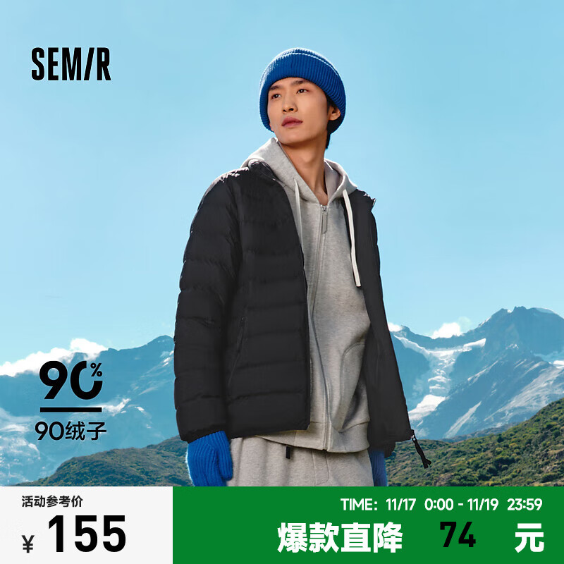 Semir 森马 男士羽绒服 短款外套 90001 170/88A/M ￥155