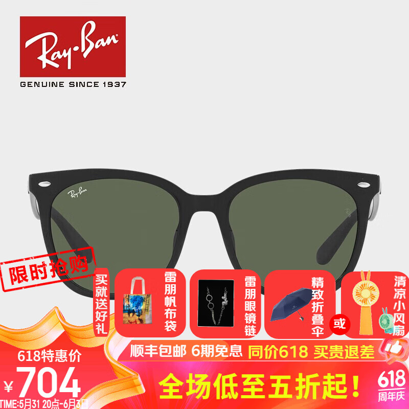 Ray-Ban 雷朋 RayBan） RayBan雷朋太阳镜新品时尚大框开车驾驶墨镜0RB4379D 601/71黑