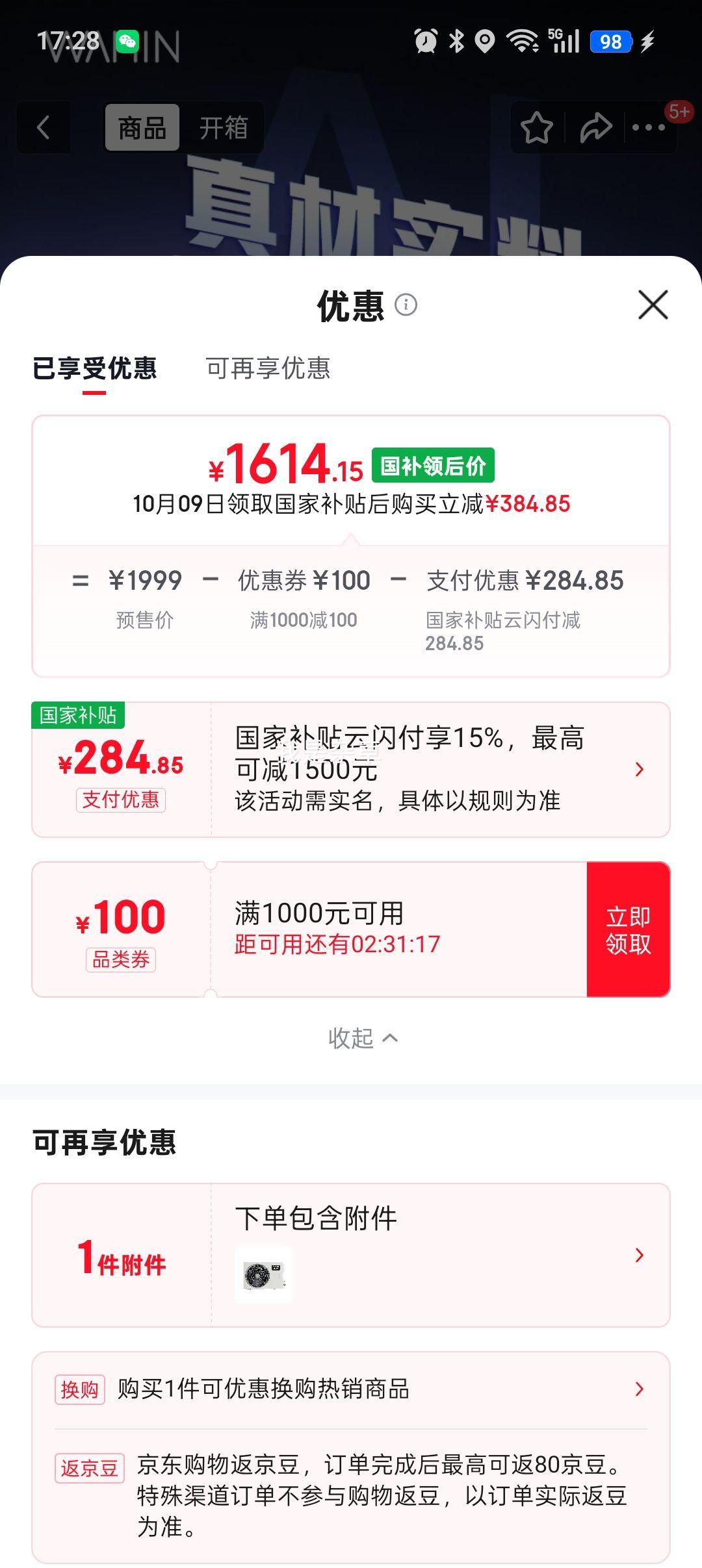 华凌 神机二代 大1.5匹 空调挂机 KFR-35GW/N8HE1Ⅱ 1614.15元 - 86线报