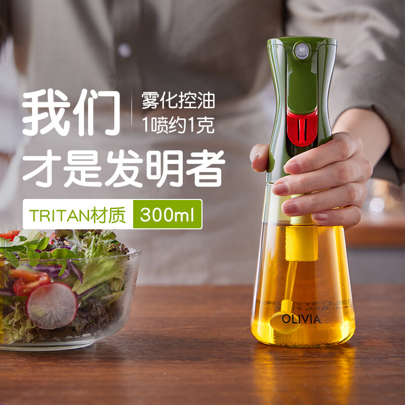 FLAIROSOL 荷兰专利雾化喷油瓶 300ml 52.3元 - 86线报