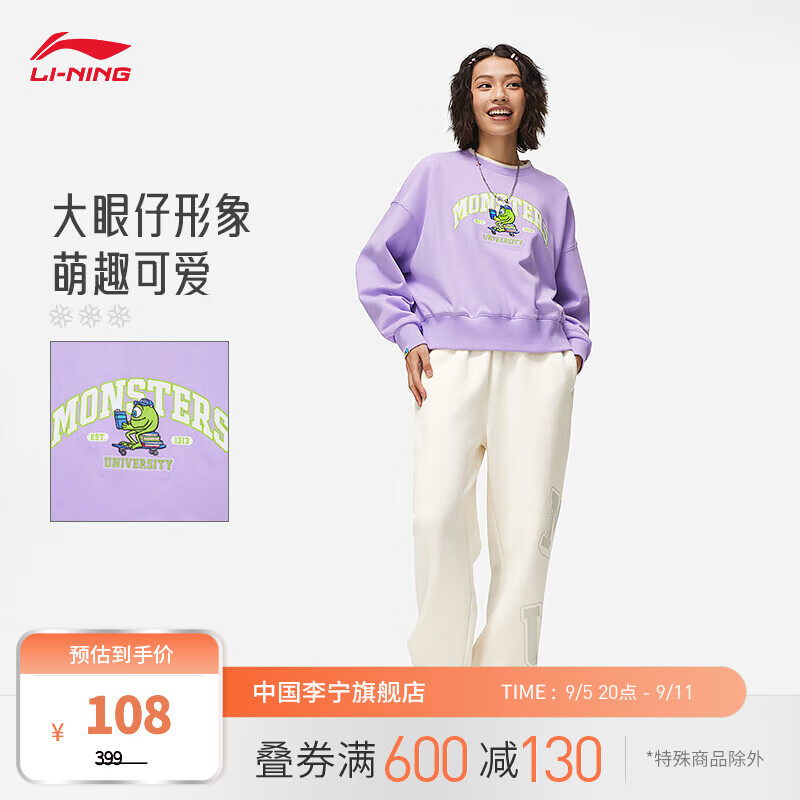 LI-NING 李宁 丨迪士尼怪兽大学系列加绒保暖卫衣女子秋冬运动上衣AWDT808 罗