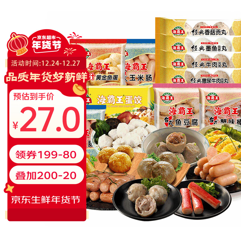 海霸王 什锦火锅套餐 10种食材组合 1023g ￥18.9