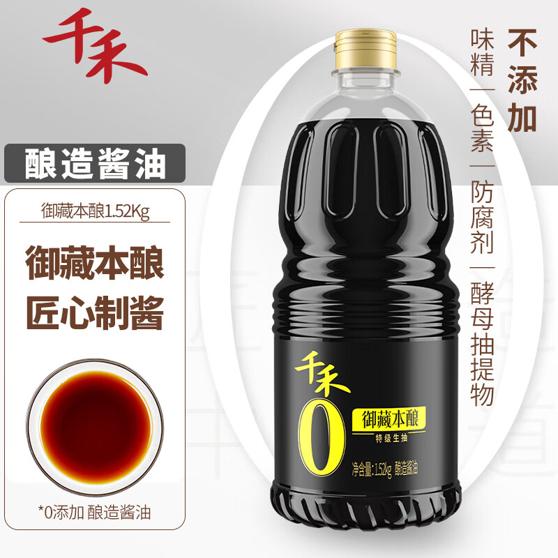 千禾 酿造酱油1.52kg 4.62元（需买5件，共23.1元，双重优惠）