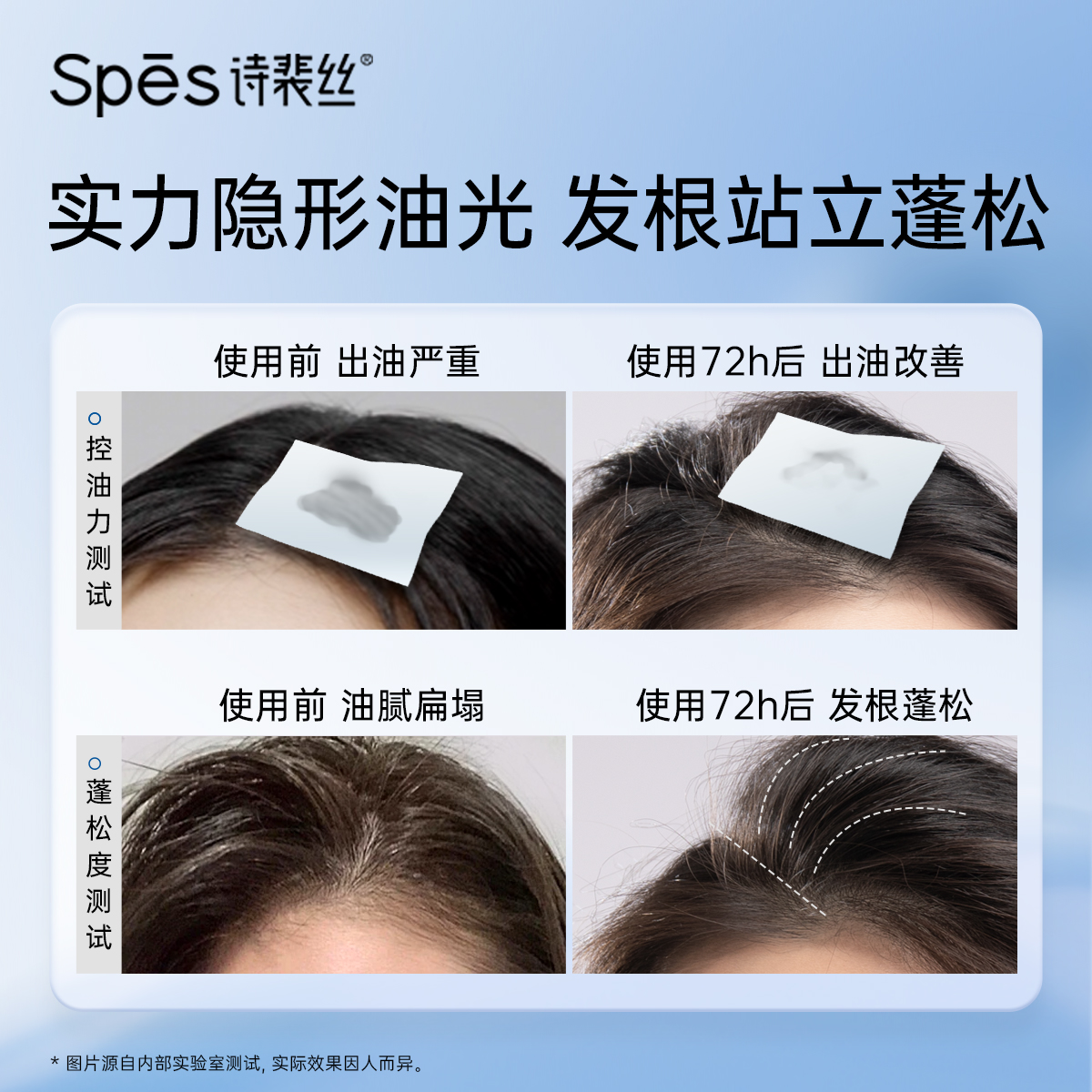 Spes 诗裴丝 海盐玻尿酸洗发水 59元（需用券）