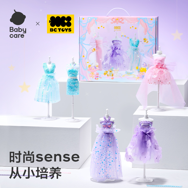 88VIP：babycare bctoys儿童玩具女孩娃娃衣服装设计diy手工材料6-10岁圣诞节 65元