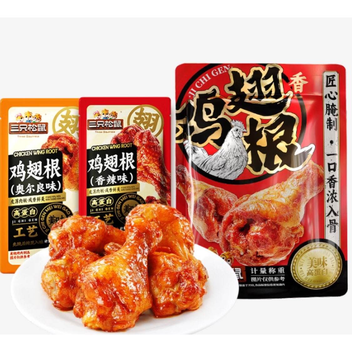 三只松鼠 小鸡腿 奥尔良口味12根270g 8.8元（京东试用）