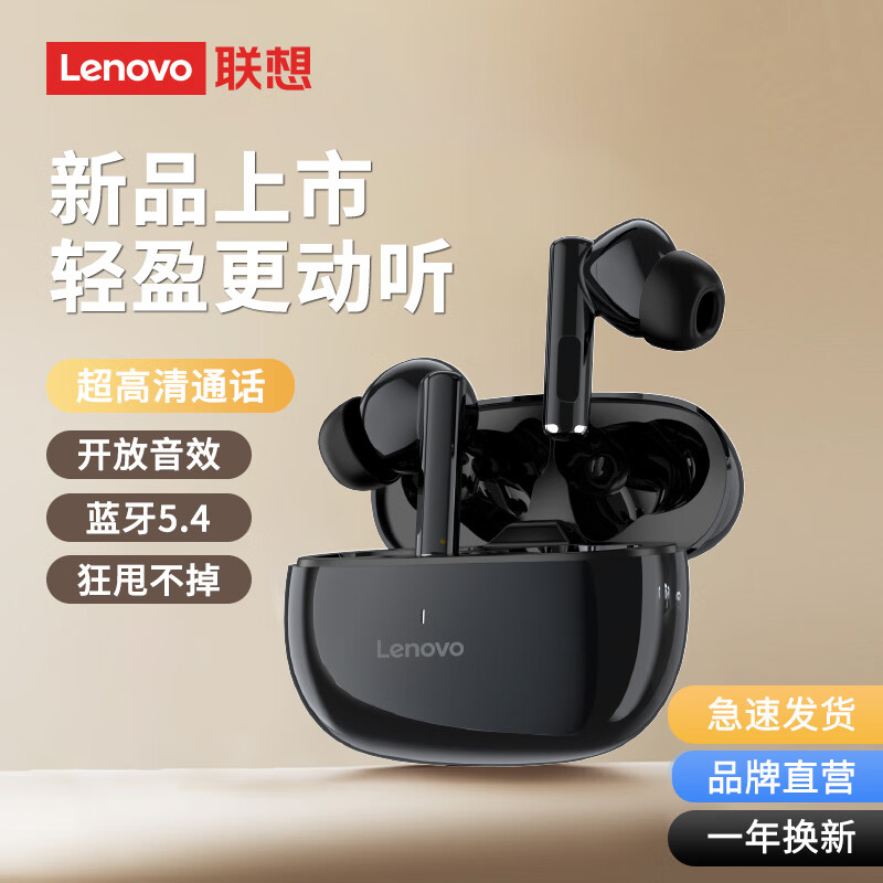 Lenovo 联想 真无线蓝牙耳机 半入耳式蓝牙5.4无线降噪运动耳机 TA210 69元