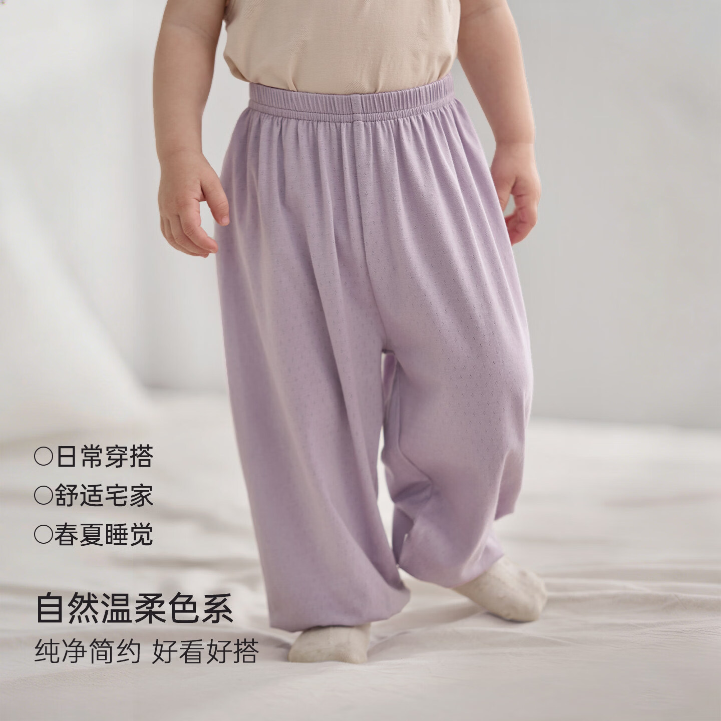 巴厘小猪 竹纤维宝宝防蚊长裤 14.97元
