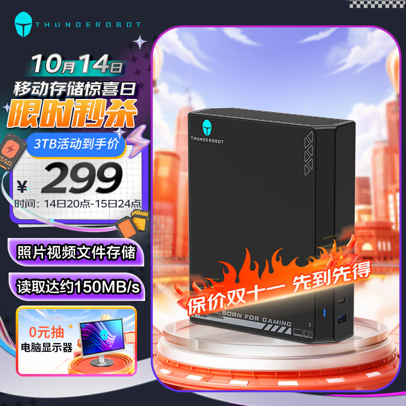 ThundeRobot 雷神 PHDD青春版 3TB 3.5英寸移动硬盘 ￥277.51