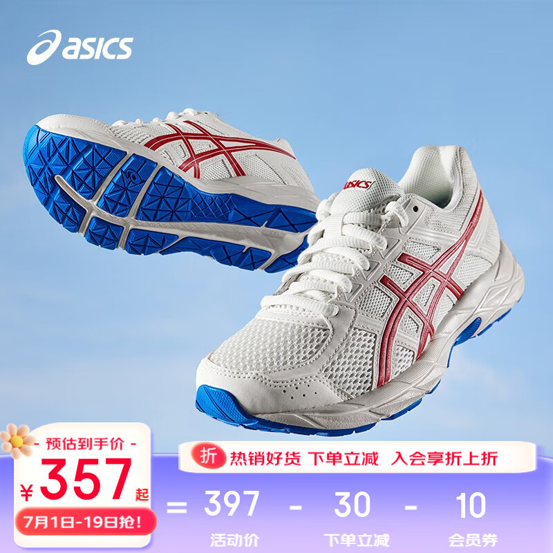 ASICS 亚瑟士 童鞋春夏男女儿童透气运动鞋跑步鞋CONTEND 4 GS 103 37码 205.22元（