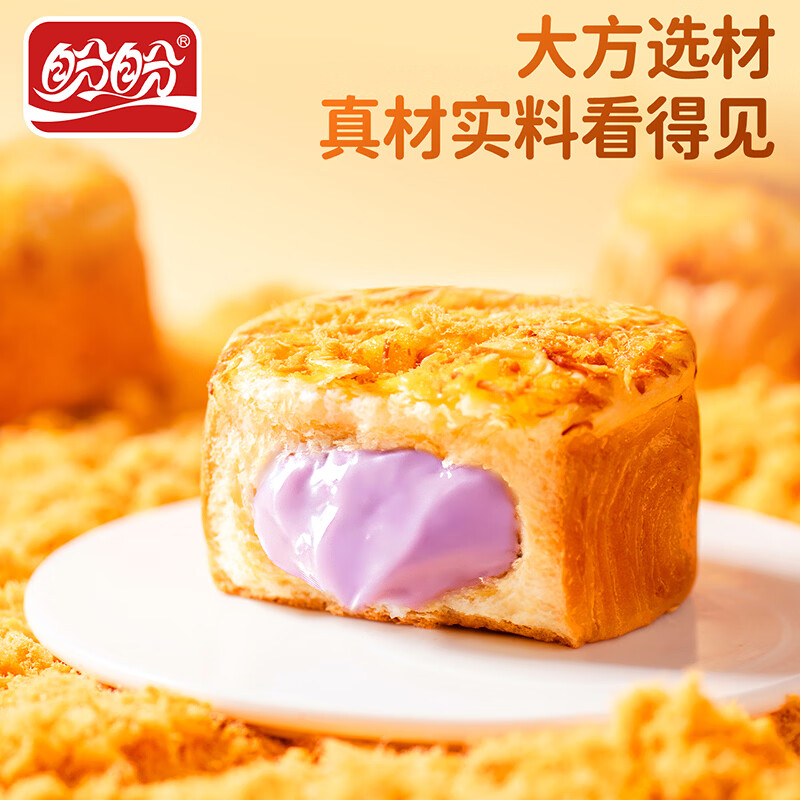 盼盼 爆浆肉松面包 芋泥味 420g 整箱 6.35元 - 线报酷
