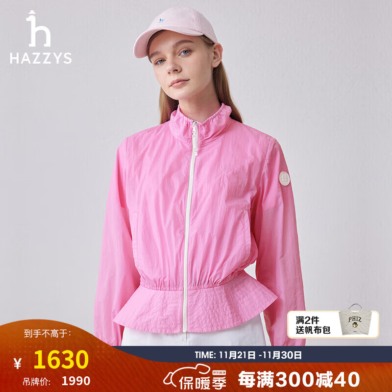 HAZZYS 哈吉斯 女装 2024春夏女士立领轻薄宽松简约夹克女ASVSU0BBU23 粉色PN 170/92