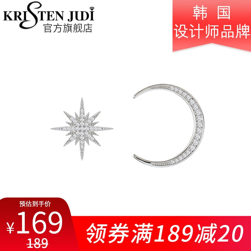 plus会员：KRISTEN JUDI 星月不对称耳环一对 44元（需用券）