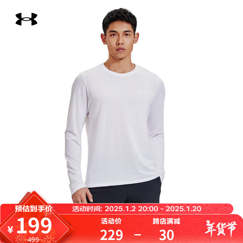 安德玛 UNDERARMOUR）春夏SEAMLESS男子跑步运动长袖T恤1375693 白色100 M 199元