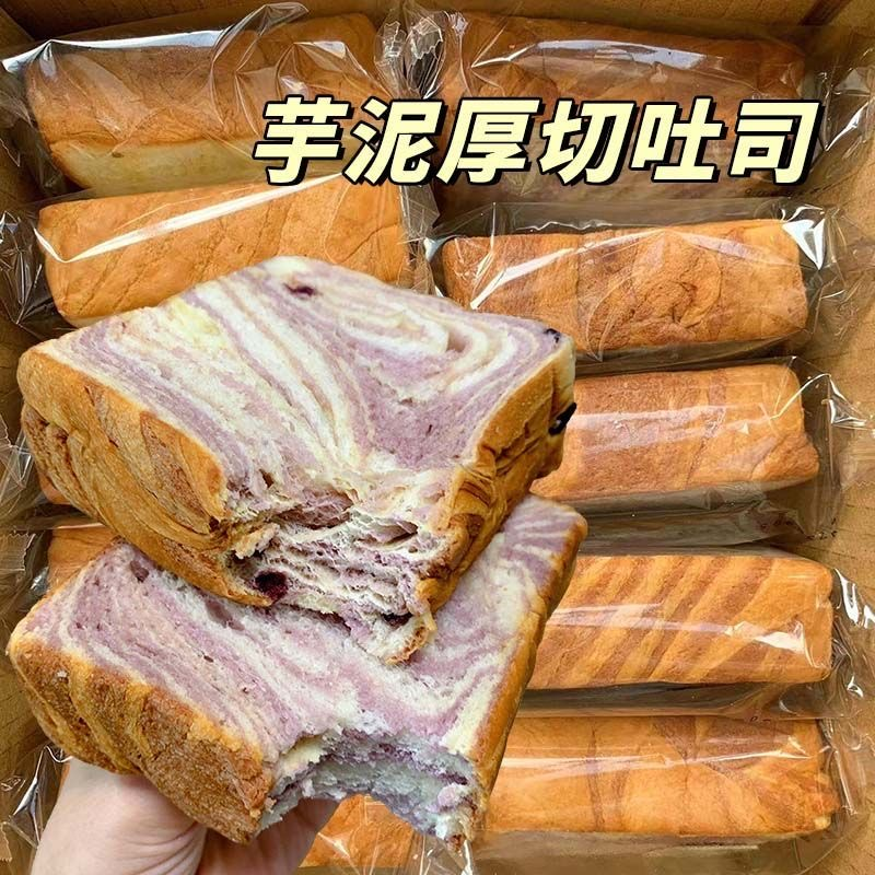 芋泥厚切吐司面包整箱早餐代餐健康切片代餐小零食休闲食品营养 ￥3.6