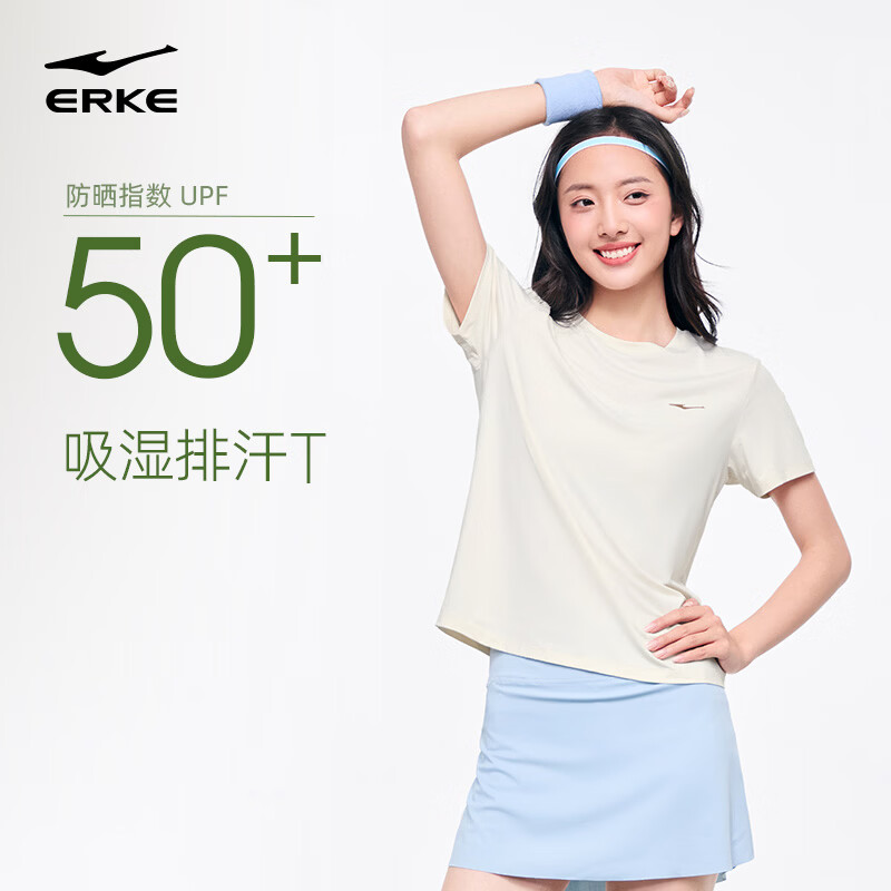 鸿星尔克 女子防晒T恤短袖 打底跑步衫 52226102047 30.55元（需买2件，需用券）