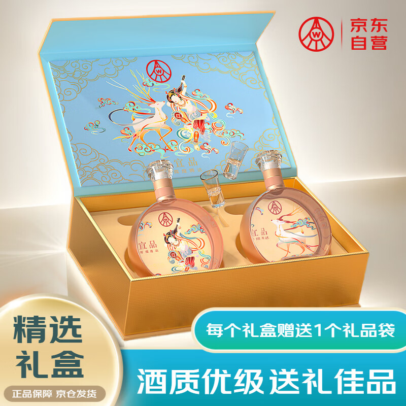 五粮液 WULIANGYE 仙林生态 宜品辉煌腾达 敦煌双支礼盒 52度500ml*2瓶 年货送礼