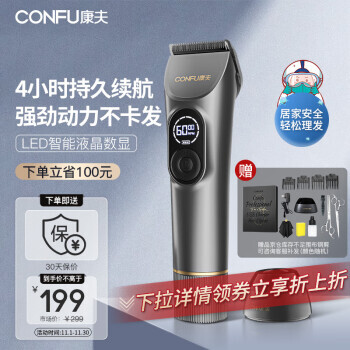 CONFU 康夫 电推子剃头理发器 家用送礼KF-T131 169元（需用券）