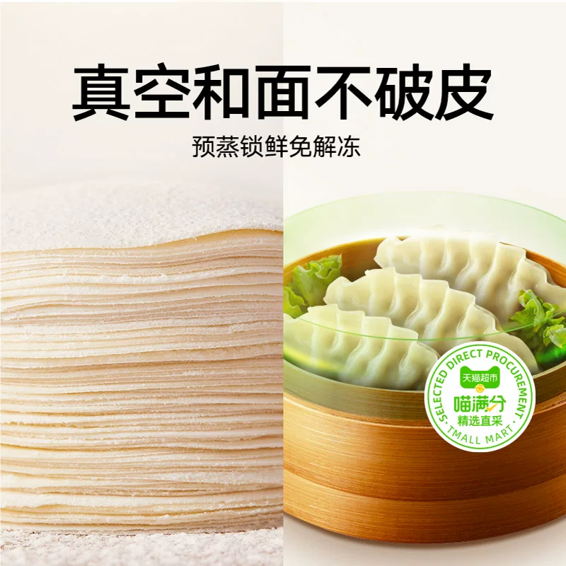必品阁 王水饺冷冻水饺1.2kg*4袋秒完恢复原价 93.94元 - 线报酷