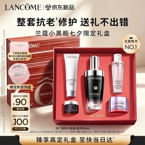 兰蔻 七夕礼物 小黑瓶精华50ml（赠:洁面乳50ml+精华水50ml+塑颜面霜15ml+小黑瓶