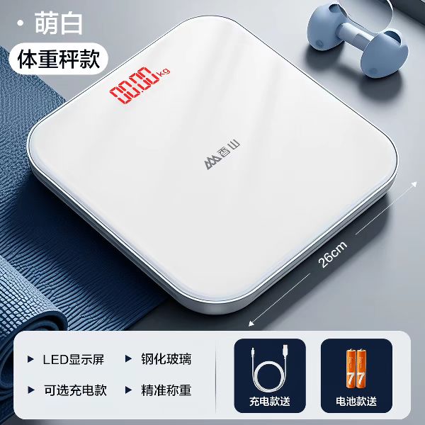 香山 iF1120D系列 云姿体重秤 19.9元（需用券）