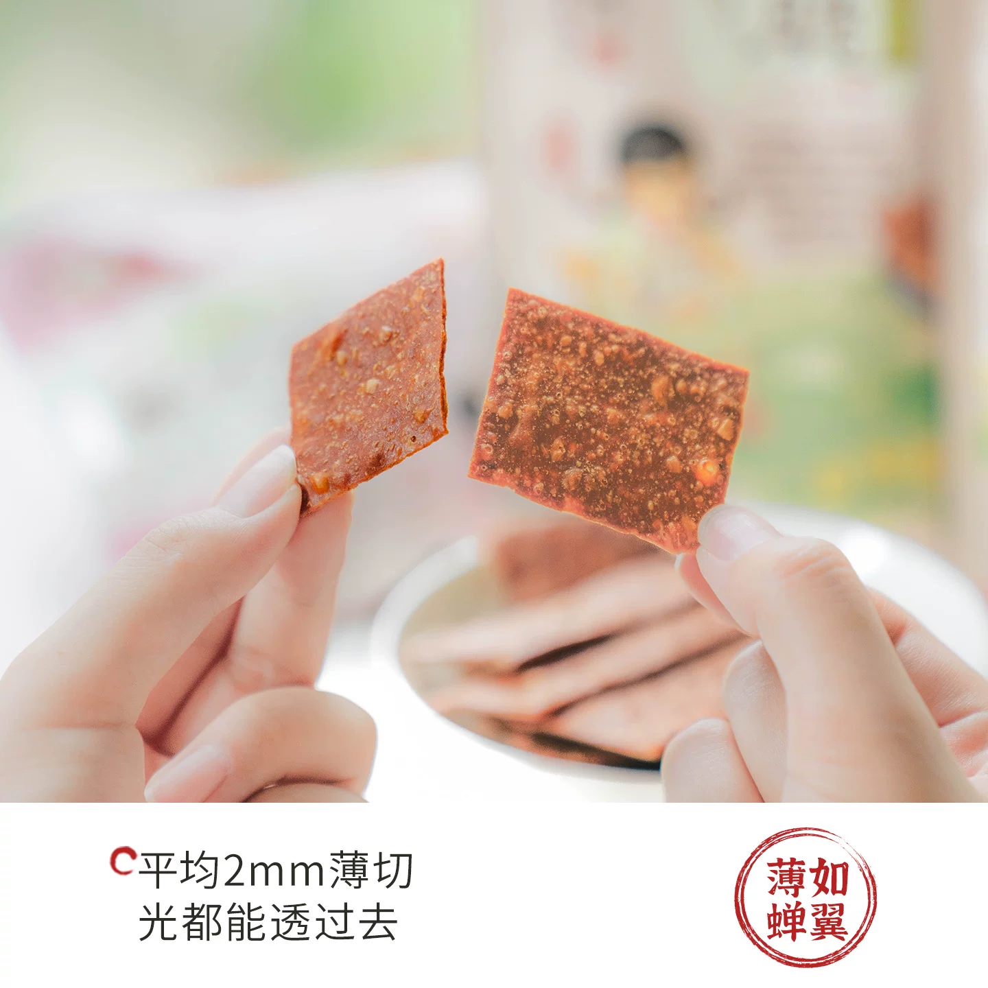 茶颜悦色 巴旦木猪肉脯坚果酥脆肉脯 27元 - 线报酷