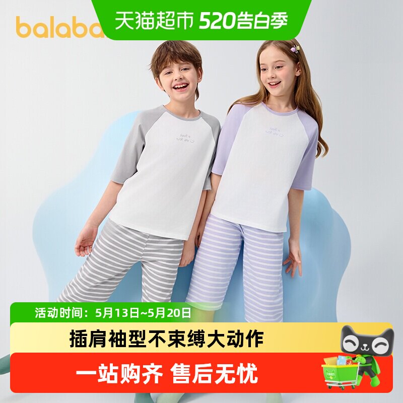 移动端：巴拉巴拉 儿童睡衣套装春夏空调服男女童家居服小童中大童纯棉 59