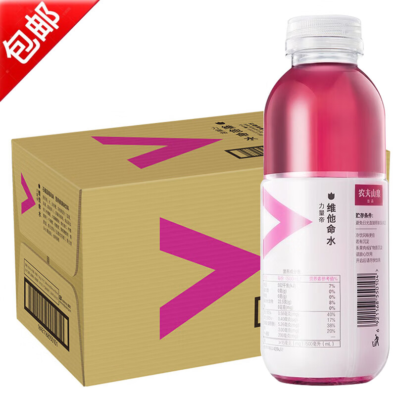 农夫山泉 维他命水 力量帝 500ml*15瓶 39元（需买2件，需用券）