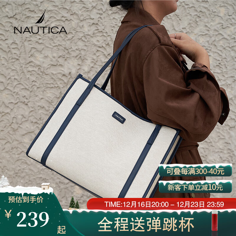 NAUTICA 诺帝卡 女士托特包高级感简约手提包大容量通勤时尚单肩包 米白配藏