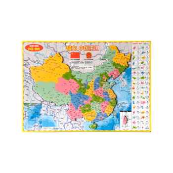 DIPPER 北斗 中国地图磁力拼图 益智玩具男孩女孩幼儿早教认知智力游戏贴启