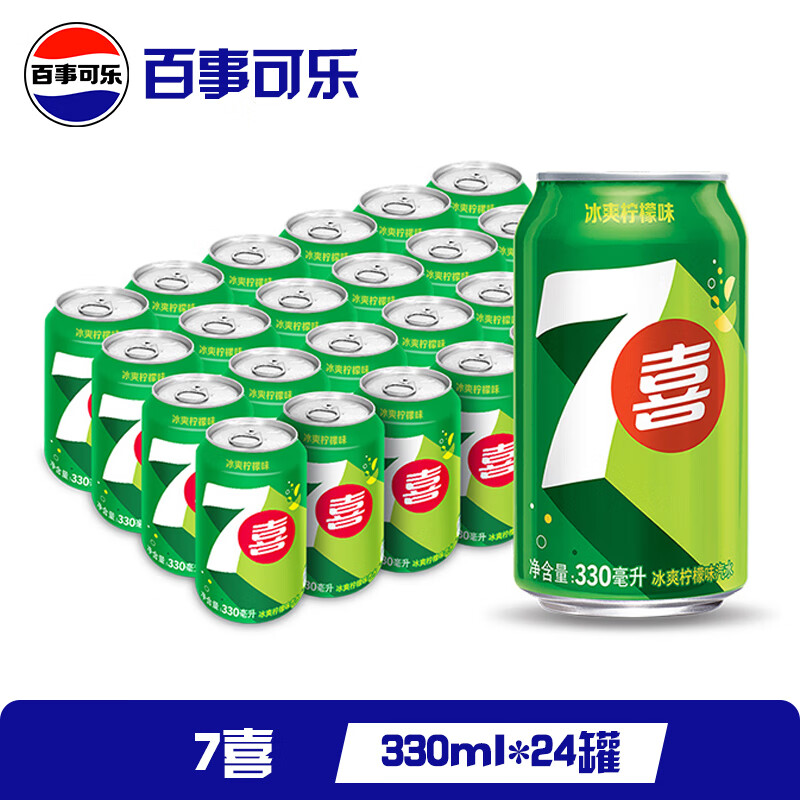 百事 可乐 Pepsi 碳酸汽水饮料经典罐整箱 百事出品 新老包装随机发货C3 7喜33