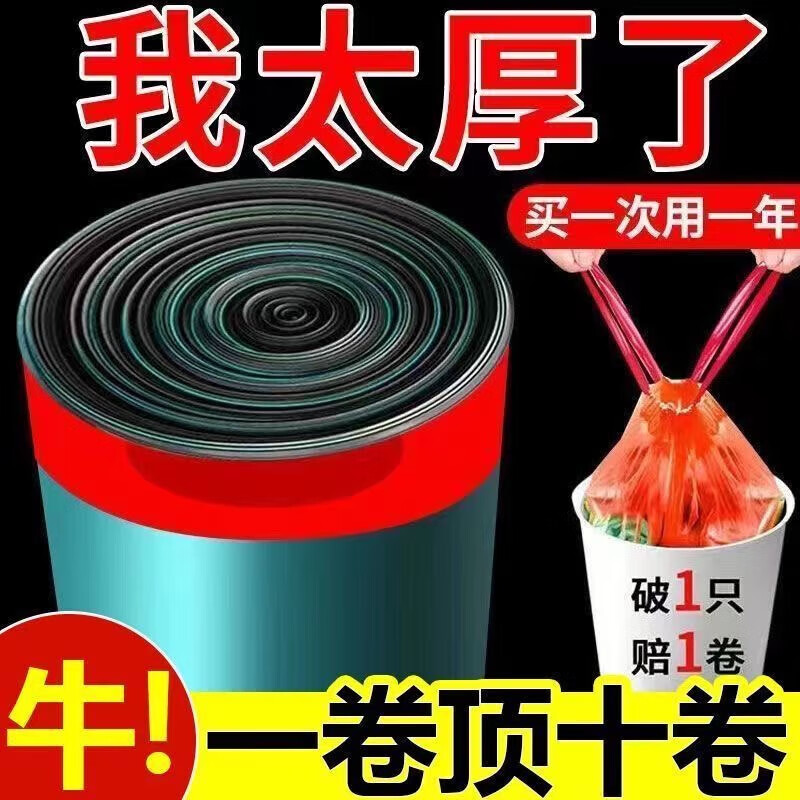 什汇优品 自动收口垃圾袋 150只（45*50cm） 黑色 11.9元