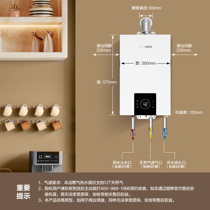 移动端、以旧换新补贴、京东百亿补贴：NORITZ 能率 小云朵 16升燃气热水器 