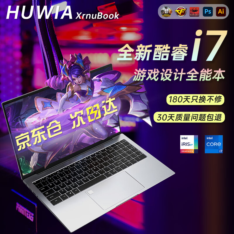 HUWIA XrnuBook i7全新金属轻薄本10代I7高性能锐炬显卡 32G运行 1024G固态硬盘 3398元
