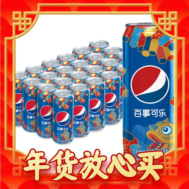 88VIP：pepsi 百事 可乐原味汽水碳酸饮料330ml*24细长罐（包装随机） 35.48元（