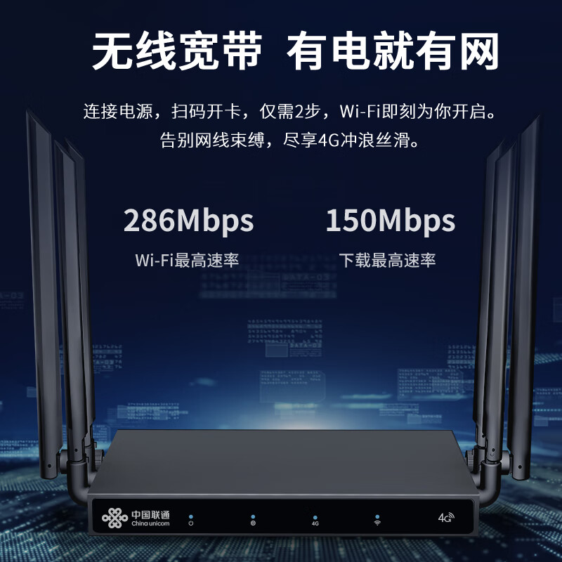 Liantong 联通 中国联通移动路由器4G/5Gcpe 顶配wifi6企业级家用办公机卡一体路由器 195元（需用券）