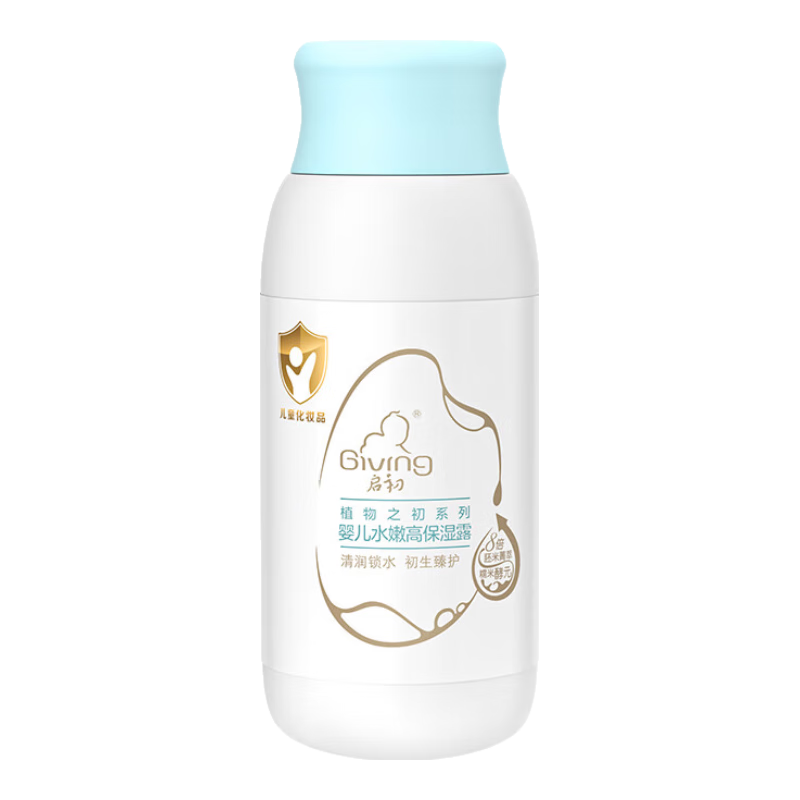 需试用入会：启初 儿童面霜 宝宝面霜 水嫩高保湿露 身体乳护手霜 60ML 7.9元