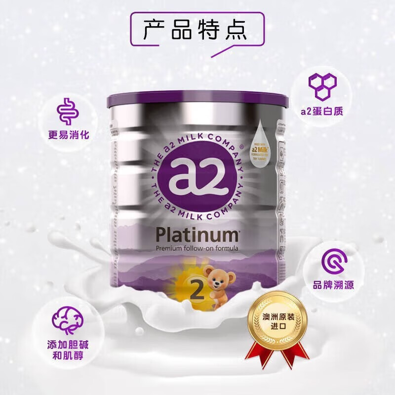 a2 艾尔 较大婴儿配方奶粉 含天然A2蛋白质2段（6-12）月 900g 6罐 1314元（需用