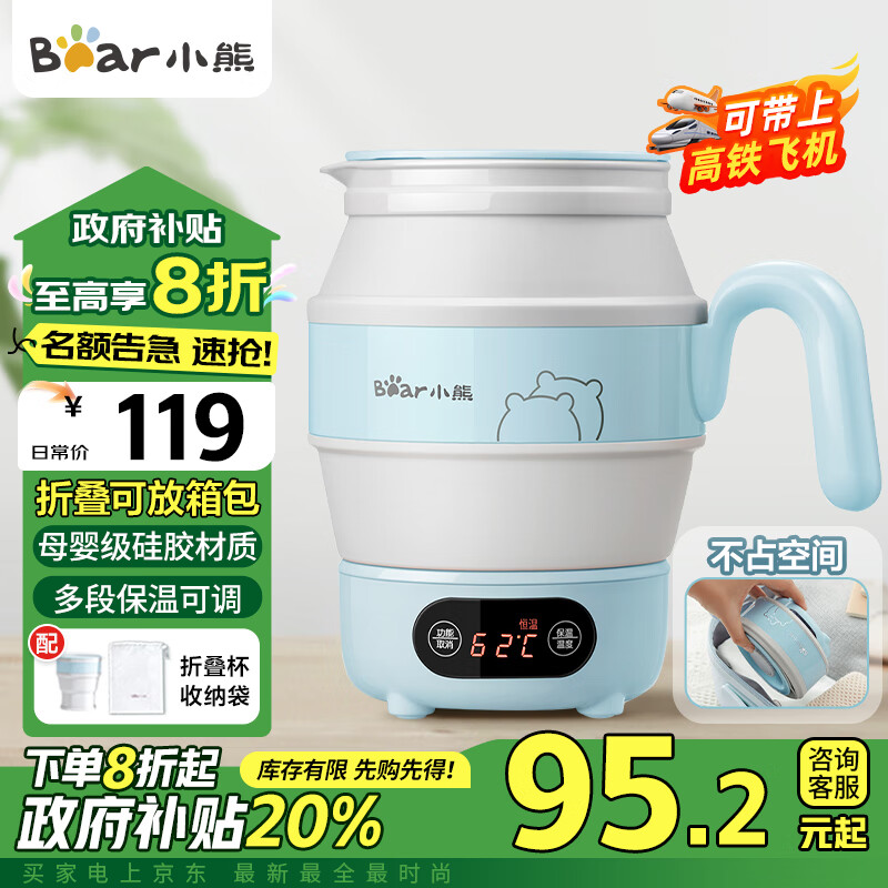 Bear 小熊 ZDH-A06G1 保温电水壶 0.6L 灰色 ￥90.44