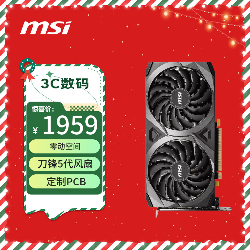 MSI 微星 GeForce RTX 3060 VENTUS 2X 12G OC 万图师 显卡 12GB ￥1259