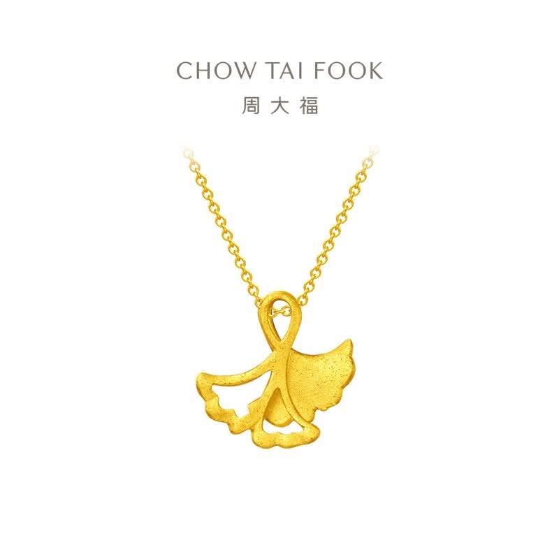 周大福 黄金吊坠 杏福相拥优雅银杏 (工费120)约1.95g EOF74 520礼物 2684.79元（正