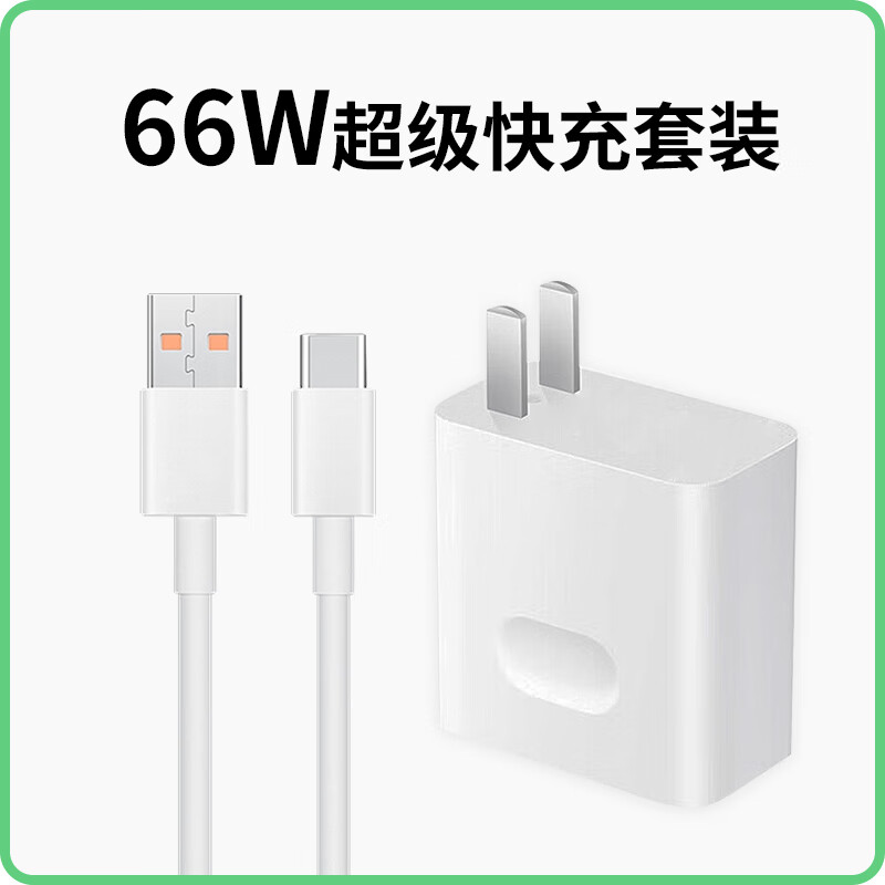 苹果充电器适用30w套装1米快充线iPhone14手机12华为适用66w超级快充电Mate60Pro