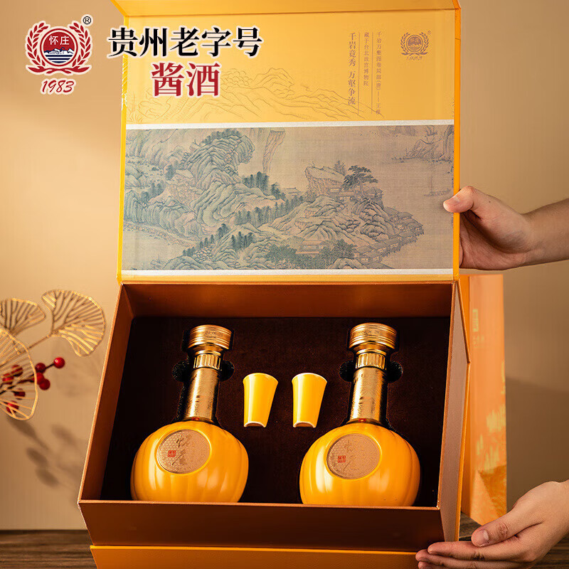 移动端：怀庄 贵州茅台镇 53度 酱香型白酒 500ml*2瓶 146.52元