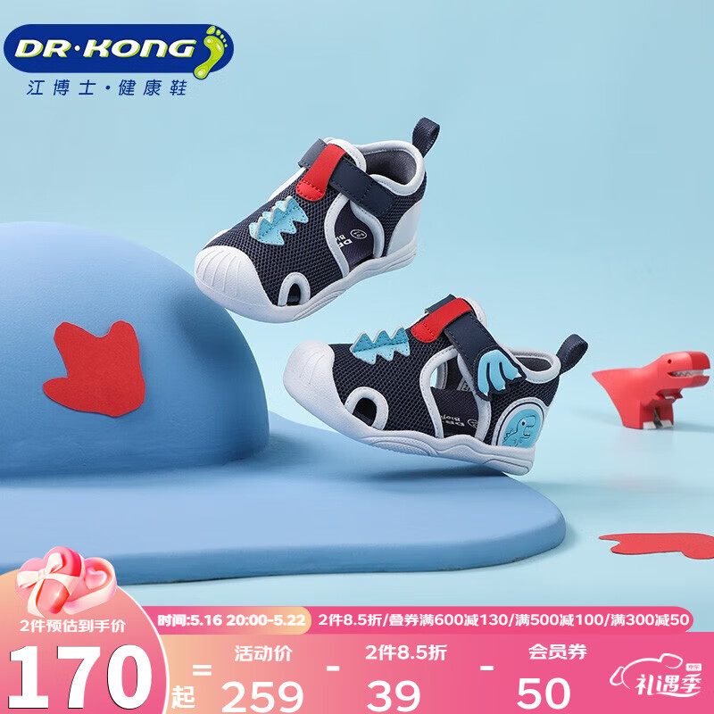 DR.KONG 江博士 DR·KONG）夏季男童宝宝学步鞋 19码-22码 119元（需用券）
