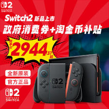限移动端:任天堂 Switch2游戏主机港版NS2掌机新款二代单机版家用游戏机