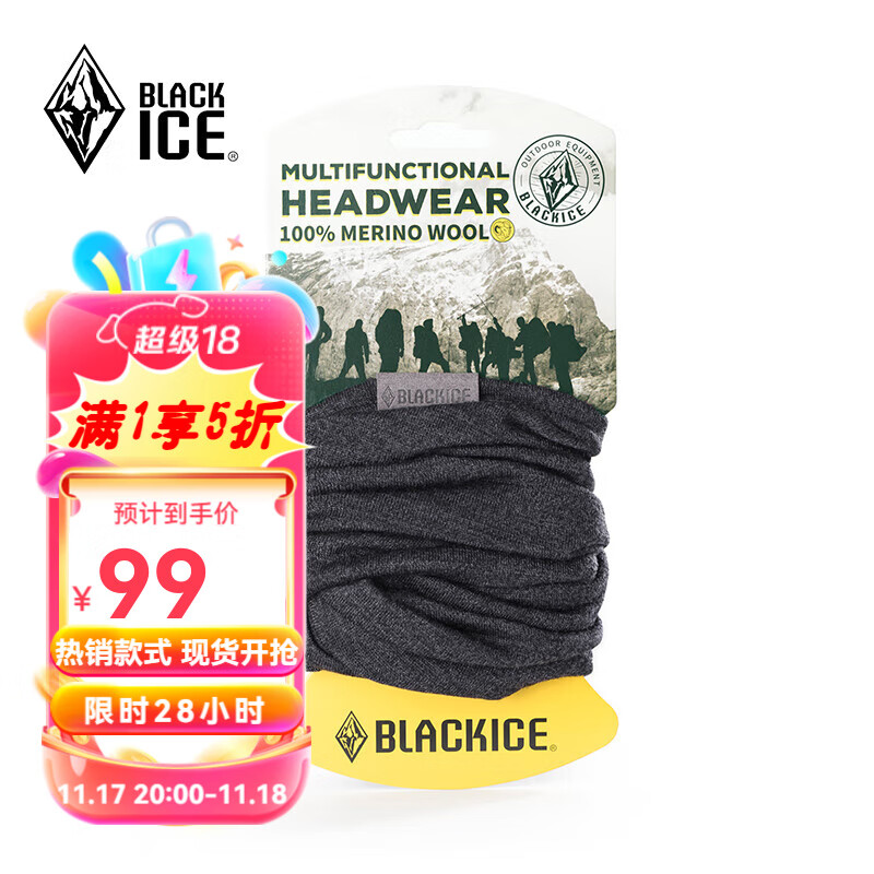 BLACKICE 黑冰 多功能美利奴羊毛头巾 户外骑行面罩 登山徒步保暖羊毛脖套 49.