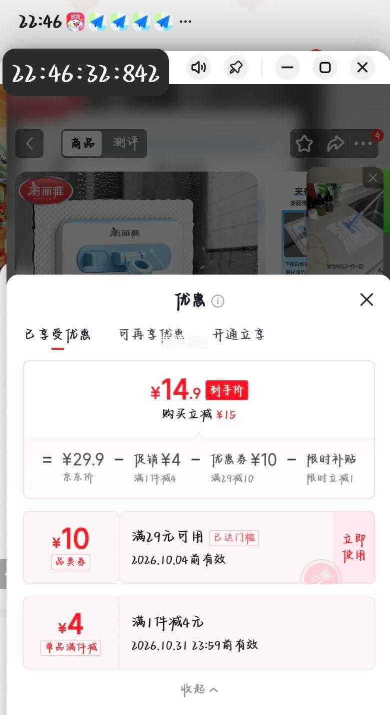 美丽雅 免手洗自动夹布拖把 2026新款 116cm长杆 15.9元 - 86线报